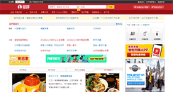 Desktop Screenshot of ipeen.com.tw